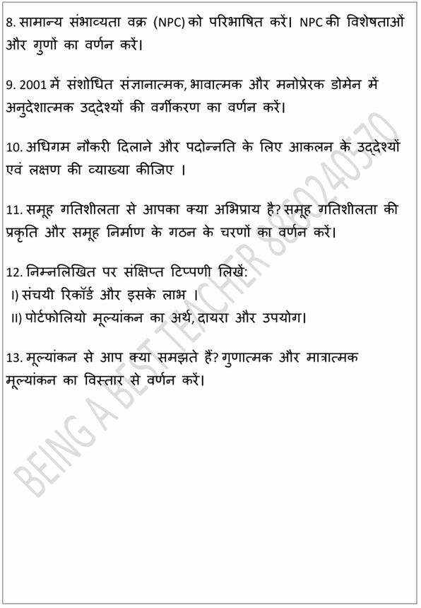 CBLU Assessment for Learning Important Questions with Answers PDF (Hindi Medium)