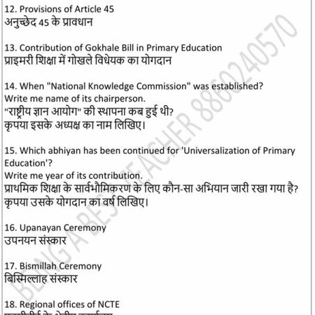 RMLAU Contemporary India and Education Concerns and Issues Important Questions with Answers PDF (English Medium) - Image 3