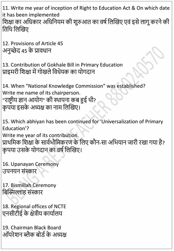 RMLAU Contemporary India and Education Concerns and Issues Important Questions with Answers PDF (English Medium)