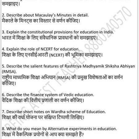 RMLAU Contemporary India and Education Concerns and Issues Important Questions with Answers PDF (English Medium) - Image 5