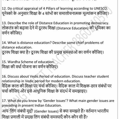 RMLAU Contemporary India and Education Concerns and Issues Important Questions with Answers PDF (English Medium) - Image 6