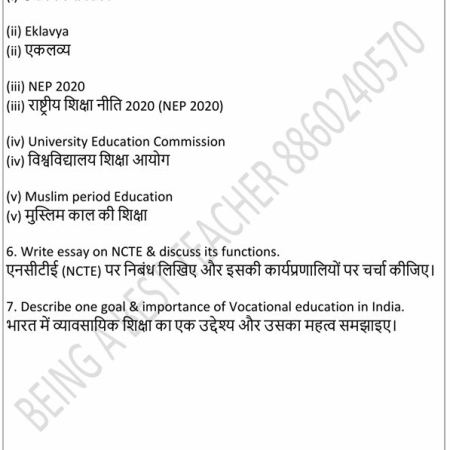 RMLAU Contemporary India and Education Concerns and Issues Important Questions with Answers PDF (English Medium) - Image 8