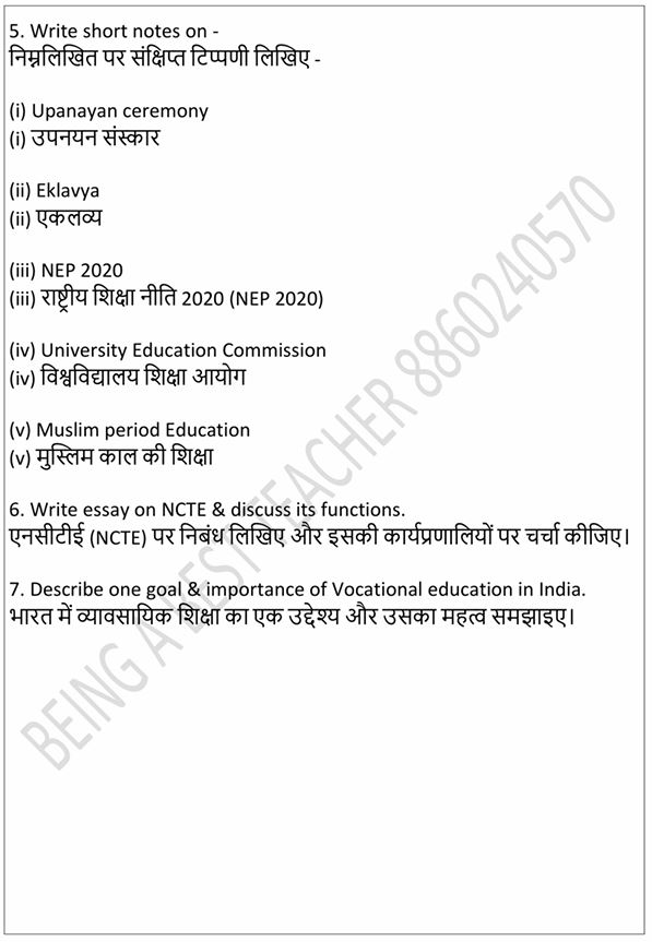 RMLAU Contemporary India and Education Concerns and Issues Important Questions with Answers PDF (English Medium)