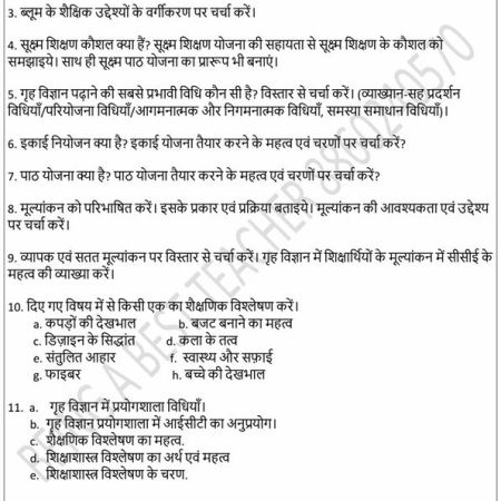CBLU Pedagogy of Home Science Important Questions with Answers PDF (Hindi Medium) - Image 2