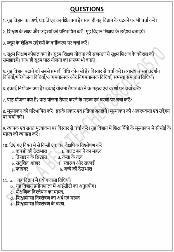CBLU Pedagogy of Home Science Important Questions with Answers PDF (Hindi Medium)