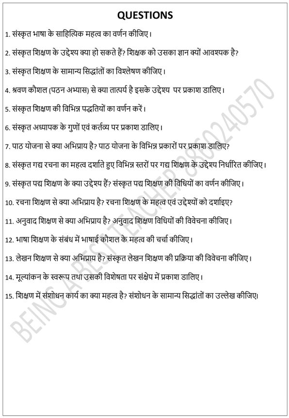 Pedagogy of Sanskrit Important Questions with Answers PDF