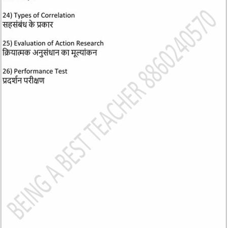 RMLAU Assessment of Learning and Action Research Important Questions with Answers PDF (English Medium) - Image 4