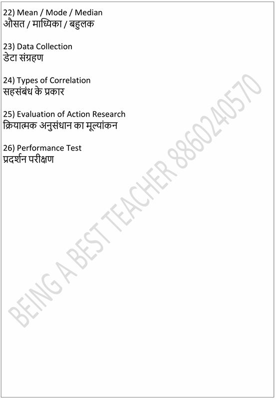 RMLAU Assessment of Learning and Action Research Important Questions with Answers PDF (English Medium)