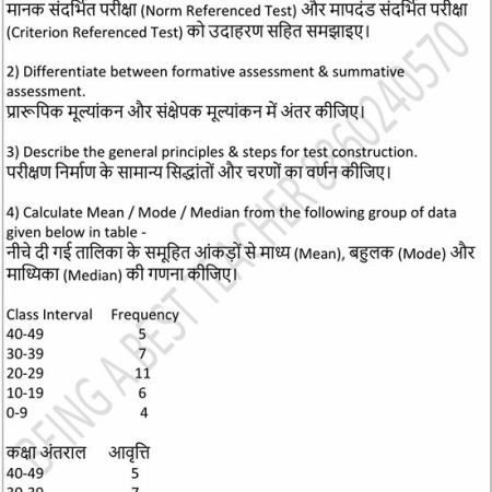 RMLAU Assessment of Learning and Action Research Important Questions with Answers PDF (English Medium) - Image 5