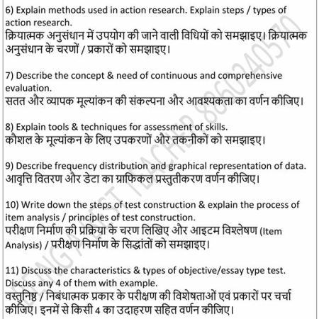 RMLAU Assessment of Learning and Action Research Important Questions with Answers PDF (English Medium) - Image 6