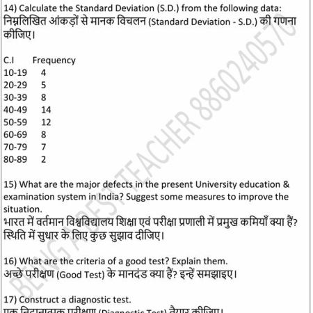 RMLAU Assessment of Learning and Action Research Important Questions with Answers PDF (English Medium) - Image 7