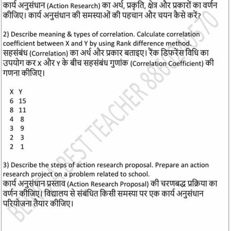 RMLAU Assessment of Learning and Action Research Important Questions with Answers PDF (English Medium) - Image 9
