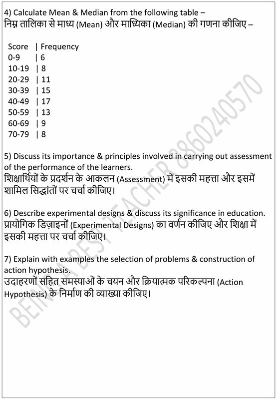 RMLAU Assessment of Learning and Action Research Important Questions with Answers PDF (English Medium)