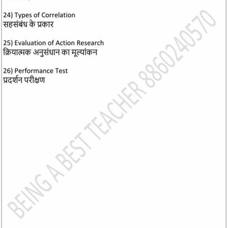 RMLAU Assessment of Learning and Action Research Important Questions with Answers PDF (Hindi Medium) - Image 4