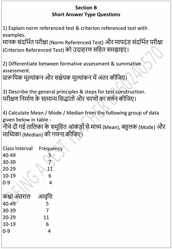 RMLAU Assessment of Learning and Action Research Important Questions with Answers PDF (Hindi Medium)