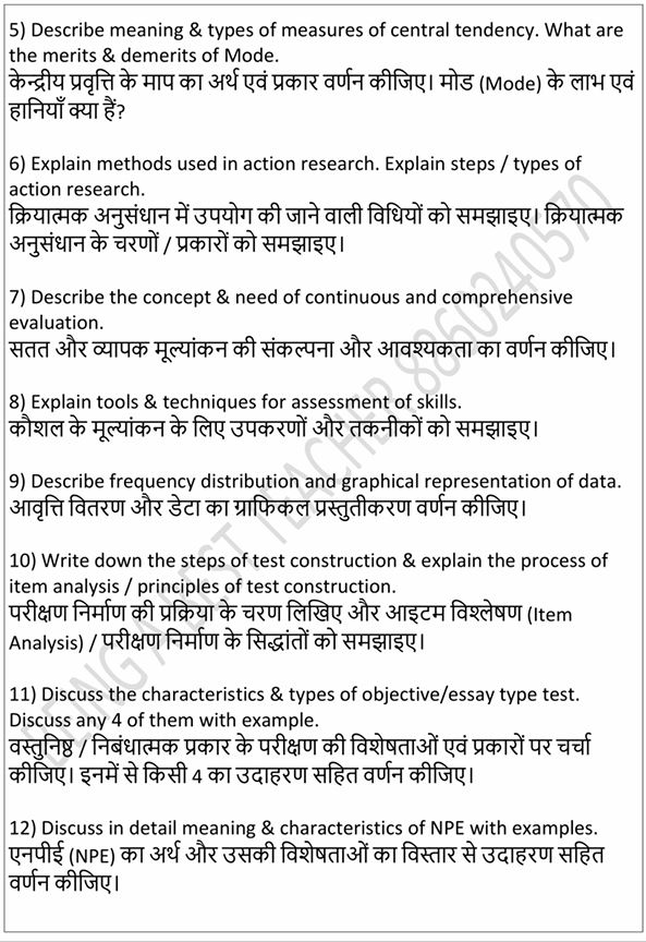 RMLAU Assessment of Learning and Action Research Important Questions with Answers PDF (Hindi Medium)