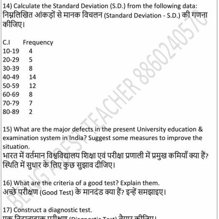 RMLAU Assessment of Learning and Action Research Important Questions with Answers PDF (Hindi Medium) - Image 7