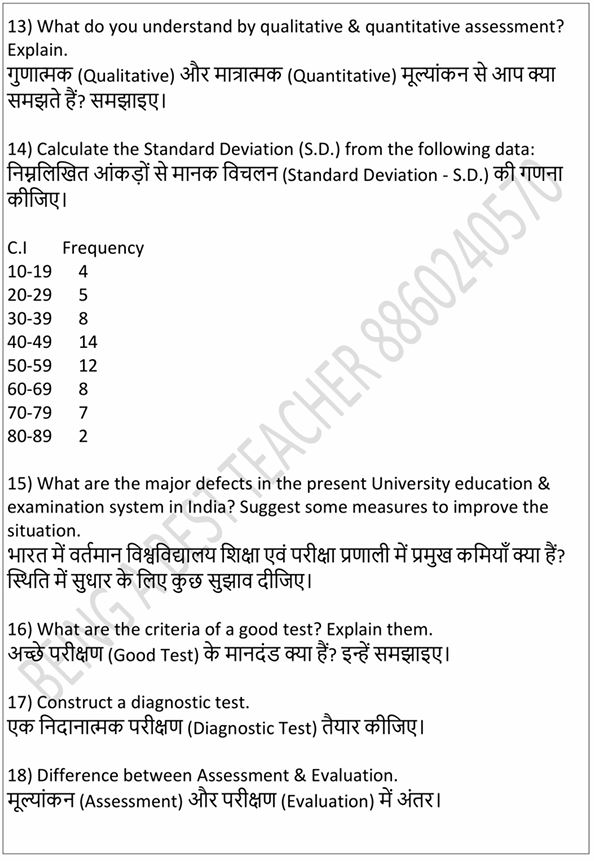 RMLAU Assessment of Learning and Action Research Important Questions with Answers PDF (Hindi Medium)
