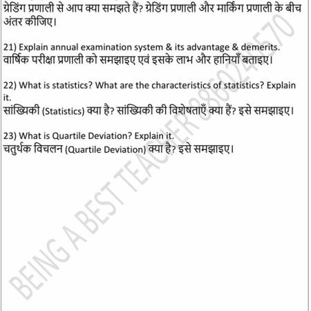 RMLAU Assessment of Learning and Action Research Important Questions with Answers PDF (Hindi Medium) - Image 8