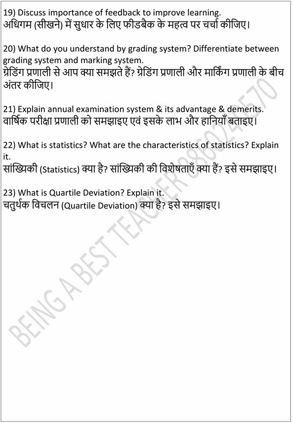 RMLAU Assessment of Learning and Action Research Important Questions with Answers PDF (Hindi Medium)