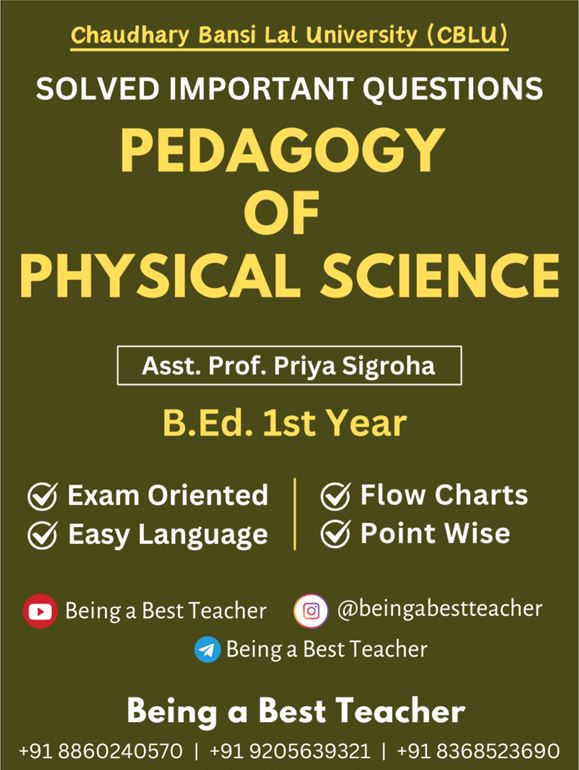 CBLU Pedagogy of Physical Science Important Questions with Answers PDF (Hindi Medium)