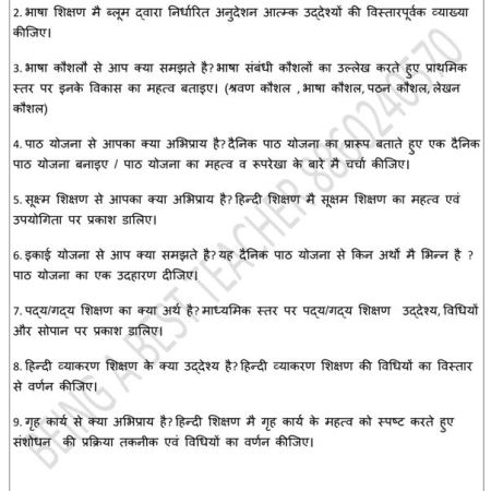 CBLU Pedagogy of Hindi Important Questions with Answers PDF - Image 2