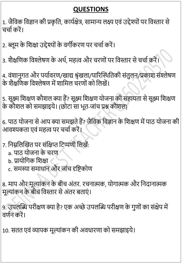 CBLU Pedagogy of Biological Science Important Questions with Answers PDF (Hindi Medium)