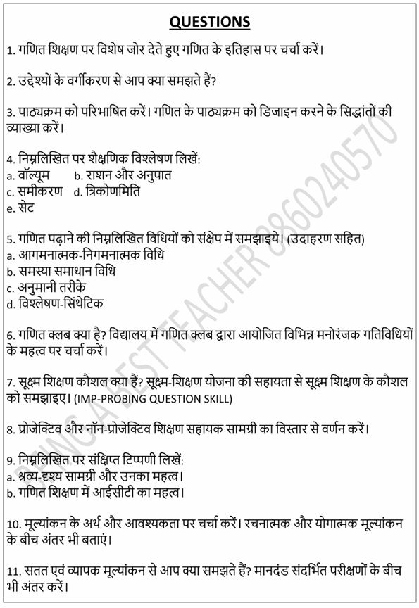 CRSU Pedagogy of Mathematics Important Questions with Answers PDF (Hindi Medium)
