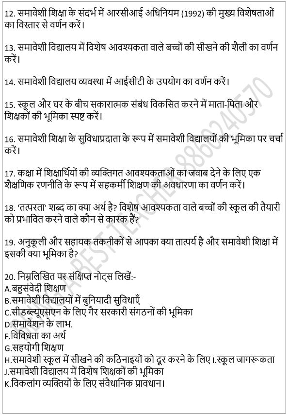Creating an Inclusive School Important Questions with Answers PDF (Hindi Medium)