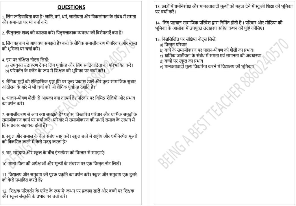 Gender School and Society Important Questions with Answers PDF (Hindi Medium)