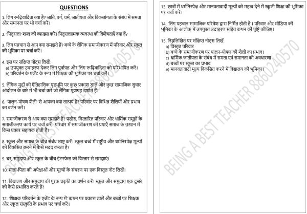 Gender School and Society Important Questions with Answers PDF (Hindi Medium)