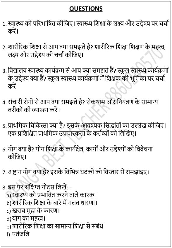 Health Physical and Yoga Education Important Questions with Answers PDF (Hindi Medium)