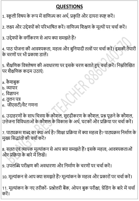 Pedagogy of Commerce Important Questions with Answers PDF (Hindi Medium)