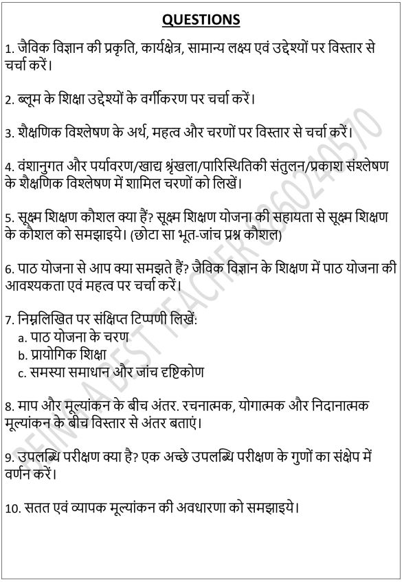 Pedagogy of Biological Science Important Questions with Answers PDF (Hindi Medium)