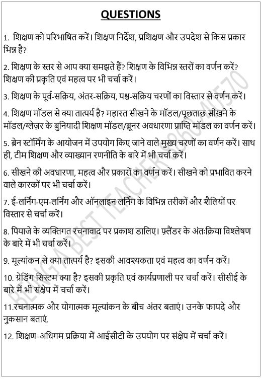Learning and Teaching Important Questions with Answers PDF (Hindi Medium)