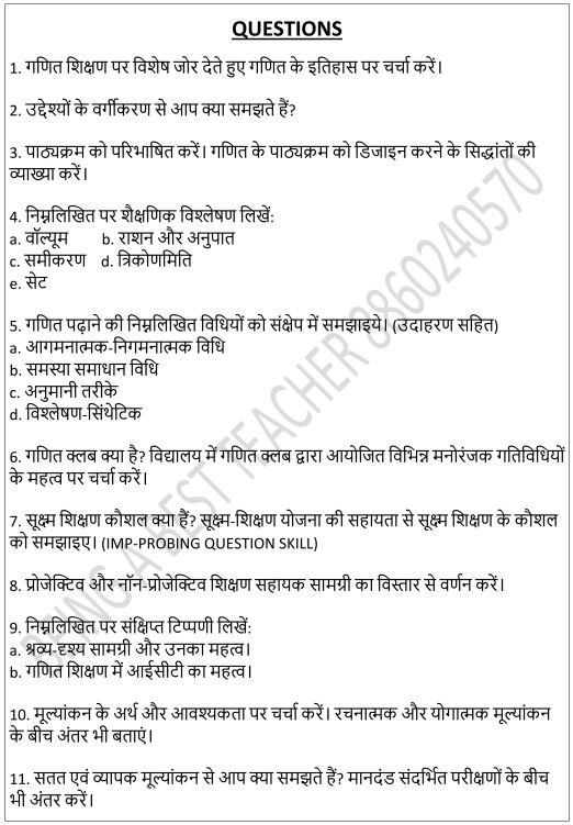 Pedagogy of Mathematics Important Questions with Answers PDF (Hindi Medium)